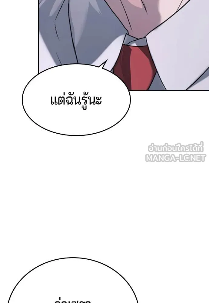 คูเซรา ตอนที่ 41 รูปที่ 224