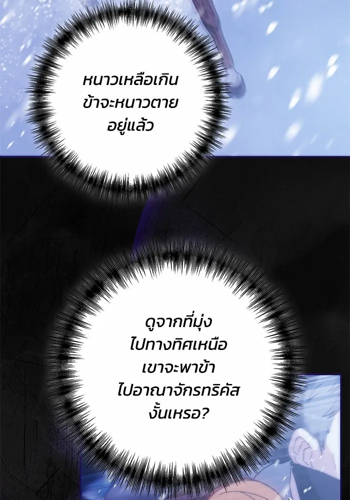 ย้อนเวลาพลิกชะตาทายาท ตอนที่ 11 รูปที่ 50