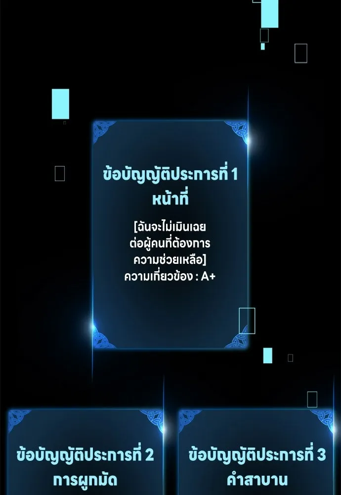 ไอ้เพลเยอร์นั่น ฉันฆ่ามันเอง ตอนที่ 110 รูปที่ 64