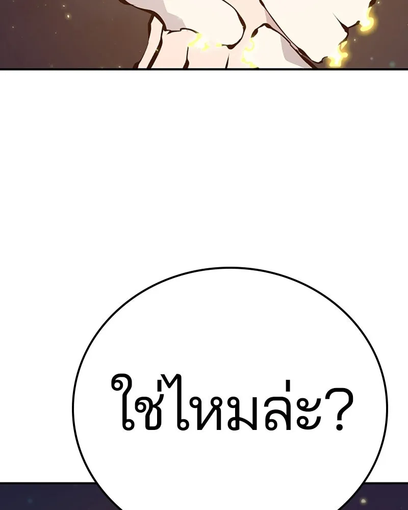 Player ตอนที่ 63 รูปที่ 65