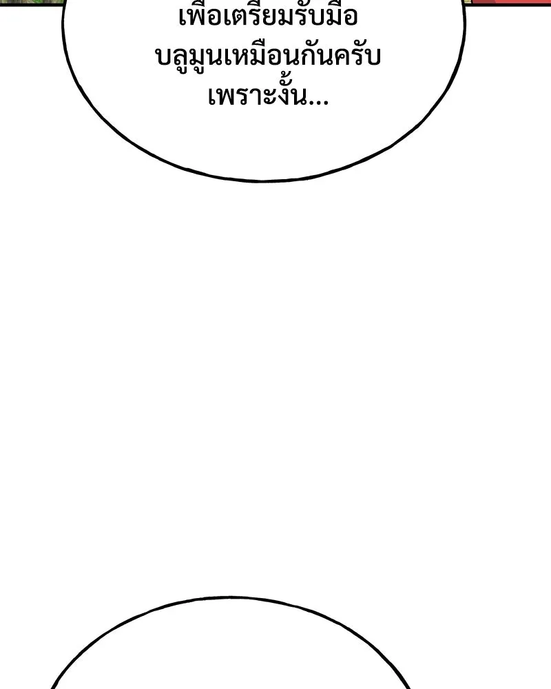 ปลูกผักพิชิตหอคอย ตอนที่ 54 รูปที่ 128