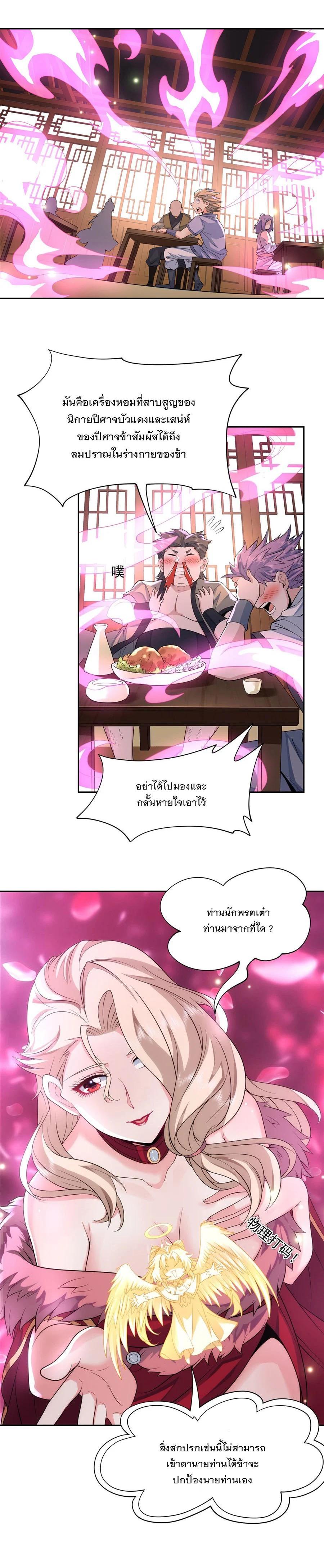 Manga-lc-com อ่านมังงะ อ่านการ์ตูน ออนไลน์ ฟรี My Female Disciples are all Future Masters of the Heavens ตอนที่ 1 2 3 4 5 6 7 8 9 10 11 12 13 14 ฟรี ไม่มีโฆษณา Manga-lc - อ่าน มังงะ อ่าน การ์ตูน ออนไลน์ อ่านมังงะ ฟรี