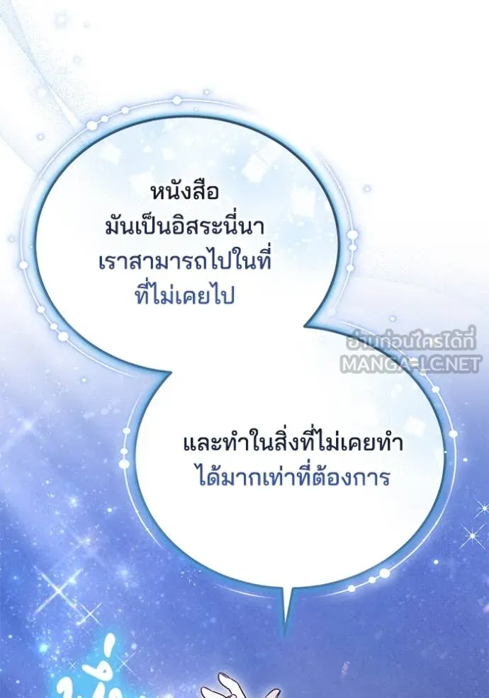 เจ้าสาวอัคนีดำ ตอนที่ 99 รูปที่ 87