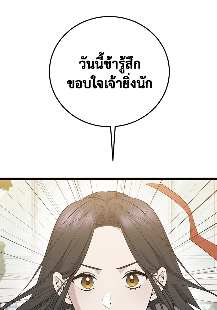 ราชินีนักบู๊ ตอนที่ 6 รูปที่ 98