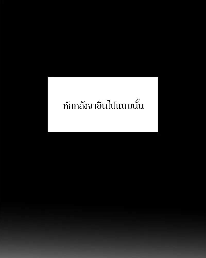 Pyramid Game เกมพีระมิด ตอนที่ 5 รูปที่ 44