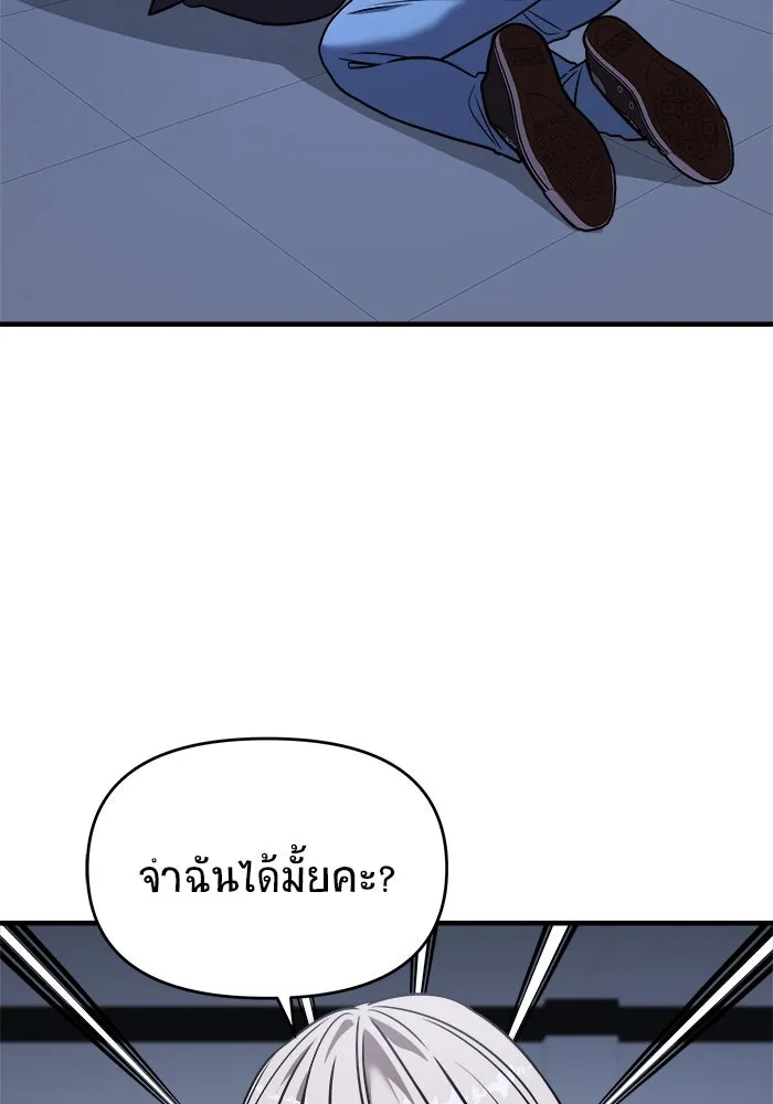 วายร้ายก็อยากมีรัก ตอนที่ 38 รูปที่ 70