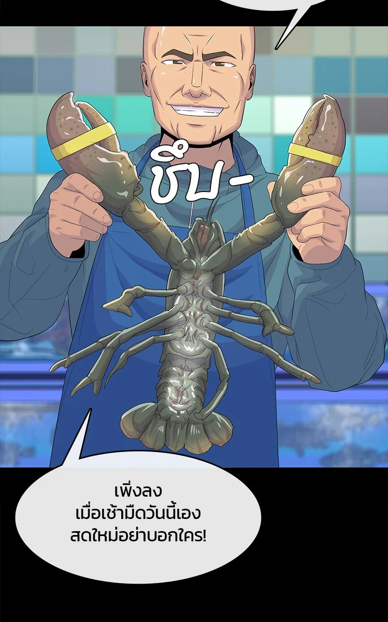 บันทึกครัวค่ายทหาร ตอนที่ 219 รูปที่ 19