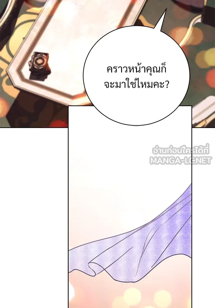 แด่ชู้รักของสามี ตอนที่ 49 รูปที่ 81