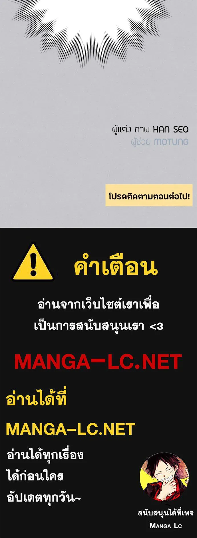 เป็นวัยรุ่นมันเหนื่อย ตอนที่ 87 รูปที่ 98