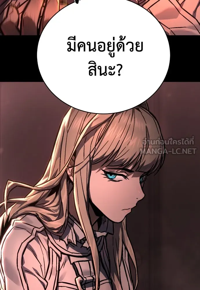 เพชฌฆาตลงทัณฑ์ ตอนที่ 2 รูปที่ 96