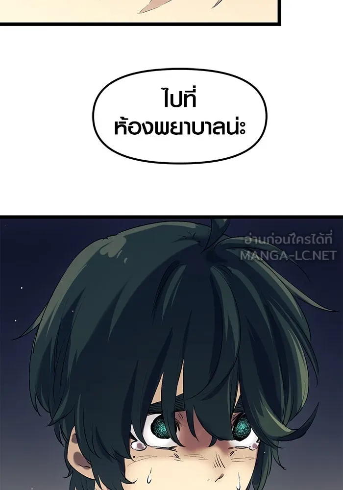 พลิกชะตาคว้าไอเทมระดับเทพ ตอนที่ 15 รูปที่ 108