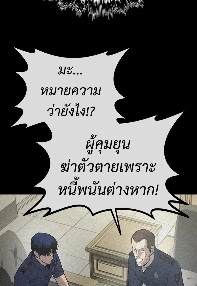 ผู้คุมหมายเลข 0 ตอนที่ 21 รูปที่ 121