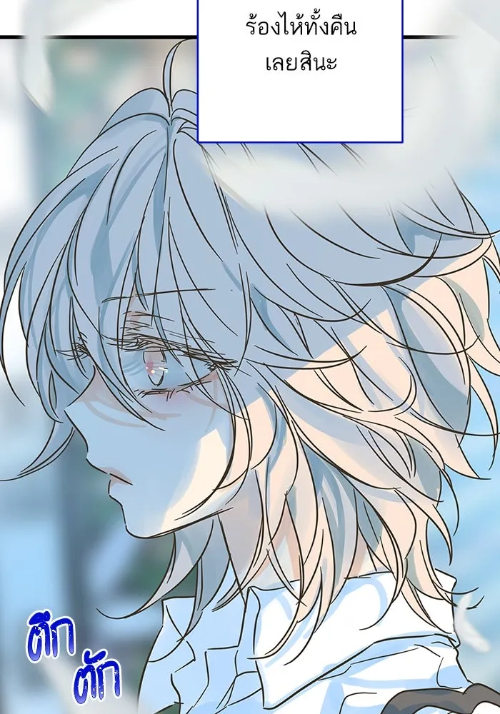 ฉันมันร้าย หรือเพราะโลกไม่น่ารัก ตอนที่ 196 รูปที่ 25