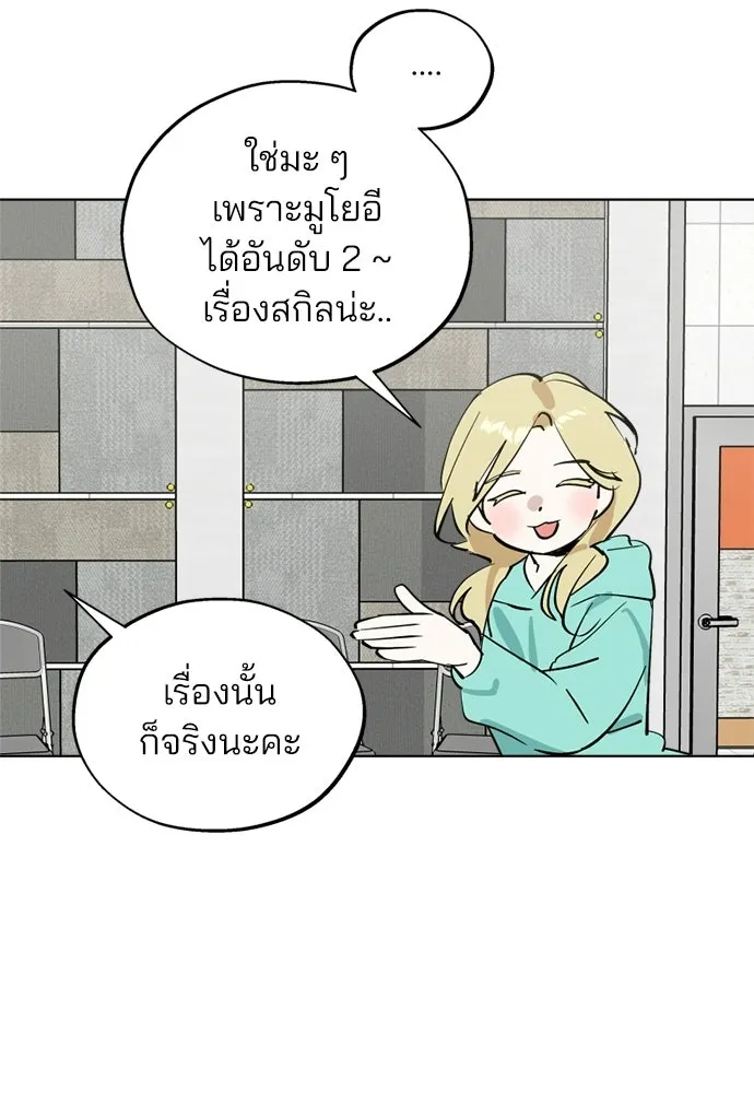 สวยเองนักเลงพอ ตอนที่ 58 รูปที่ 37