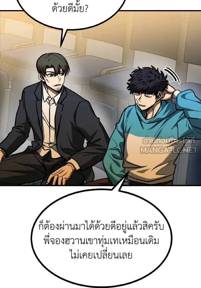 ราชาแห่งอ็อกทากอน ตอนที่ 47 รูปที่ 75