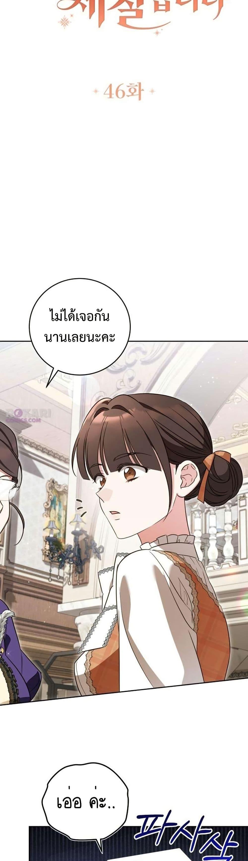 Manga-lc-com อ่านมังงะ อ่านการ์ตูน ออนไลน์ ฟรี Born to Be the Grand Duchess ตอนที่ 1 2 3 4 5 6 7 8 9 10 11 12 13 14 ฟรี ไม่มีโฆษณา Manga-lc - อ่าน มังงะ อ่าน การ์ตูน ออนไลน์ อ่านมังงะ ฟรี