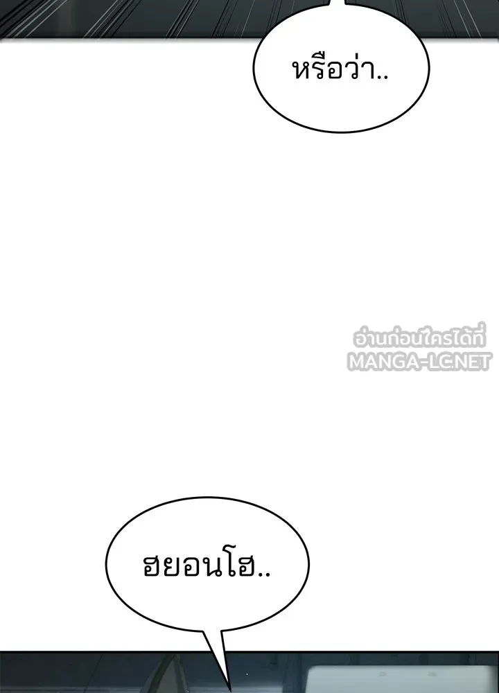 กฎเหล็กบ้านสายลับ ตอนที่ 20 รูปที่ 132