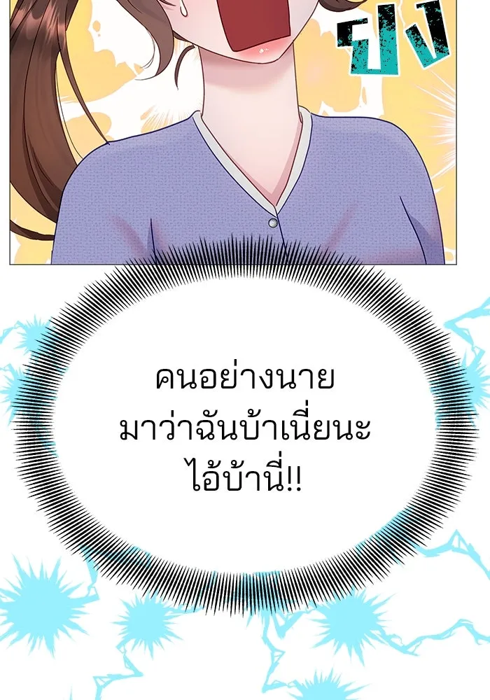 คู่มือคว้าหัวใจนายตัวร้าย ตอนที่ 13 รูปที่ 104