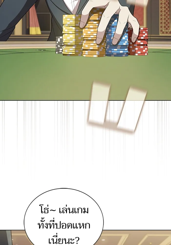 ผู้เล่นขั้นเทพแห่งหอคอยฝึกสอน ตอนที่ 168 รูปที่ 76