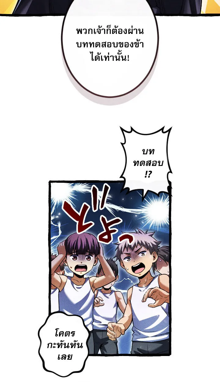 Return of the First Patriarch_ The Strongest Reincarnates into His Descendant 1000 Years Later การกล_บมาของบรรพชนร_นแรก_ จอมย_ทธ_ผ_แข_งแกร_งท_ส_ดกล_บชาต_มาเก_ดเป_นทายาทในอ_กพ_นป_ต_อมา ตอนที่ ตอนที่ 10 รูปที่ 52