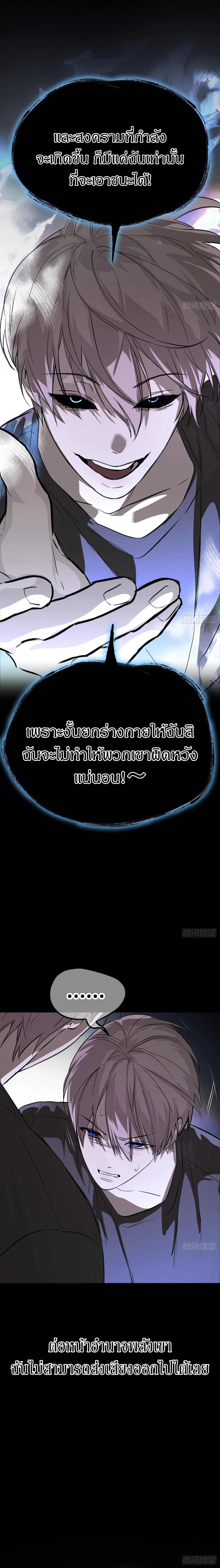 The Evil Ring วงแหวนป_ศาจ ตอนที่ ตอนที่ 12 รูปที่ 3