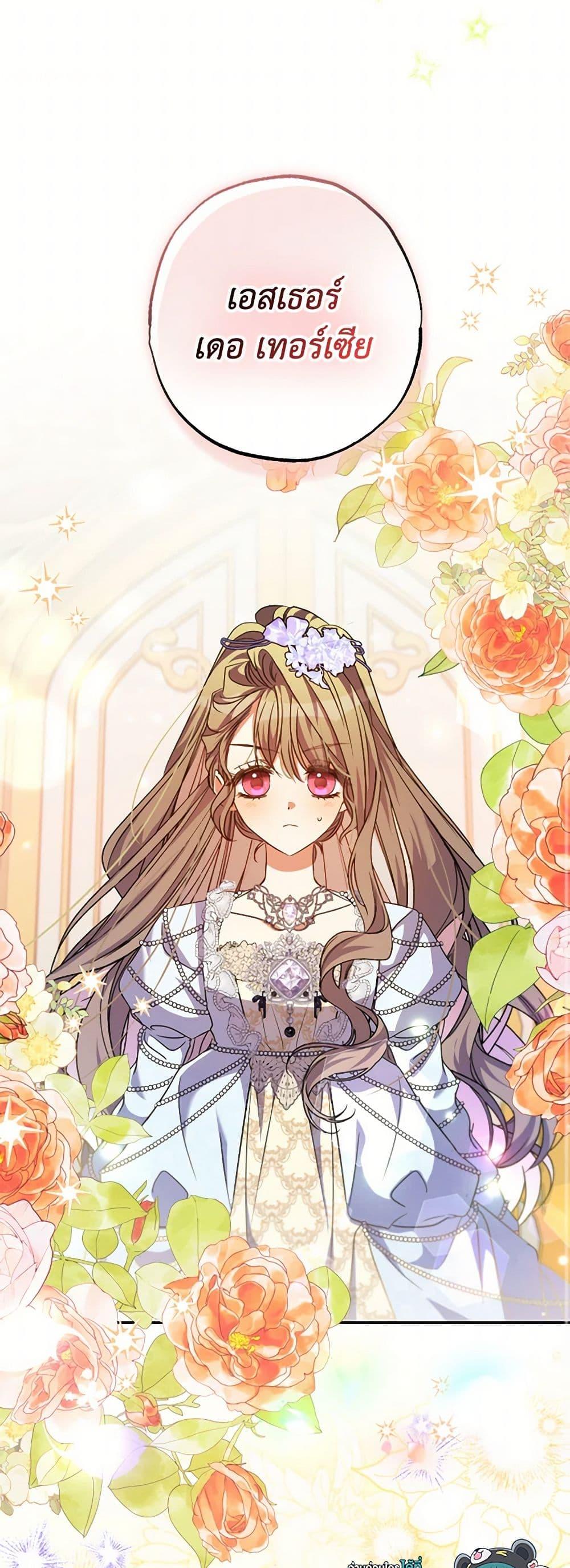 Manga-lc-com อ่านมังงะ อ่านการ์ตูน ออนไลน์ ฟรี A Saint Who Was Adopted by the Grand Duke ตอนที่ 1 2 3 4 5 6 7 8 9 10 11 12 13 14 ฟรี ไม่มีโฆษณา Manga-lc - อ่าน มังงะ อ่าน การ์ตูน ออนไลน์ อ่านมังงะ ฟรี