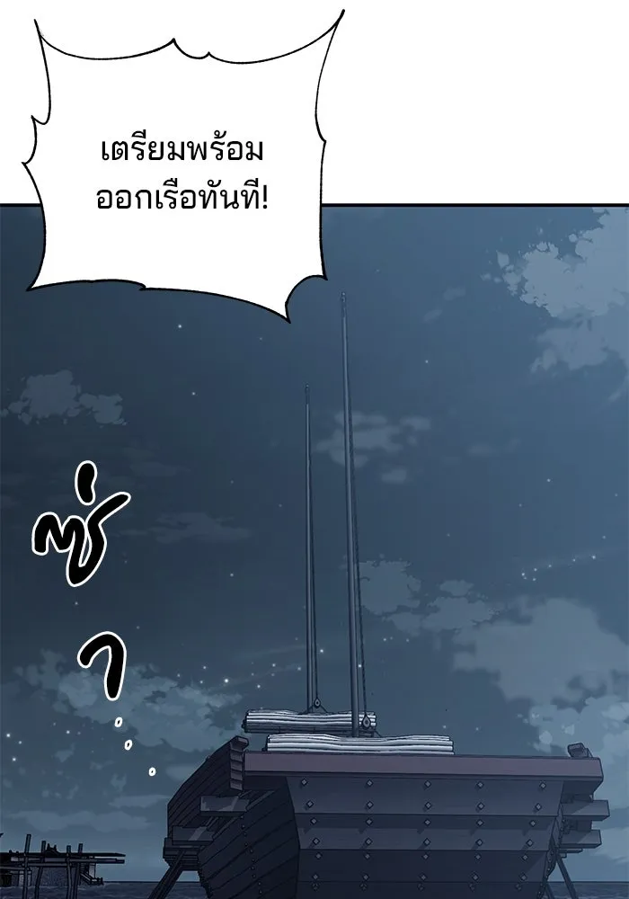 คุณปู่จอมยุทธกับหลานสาวสุดแกร่ง ตอนที่ 23 รูปที่ 76