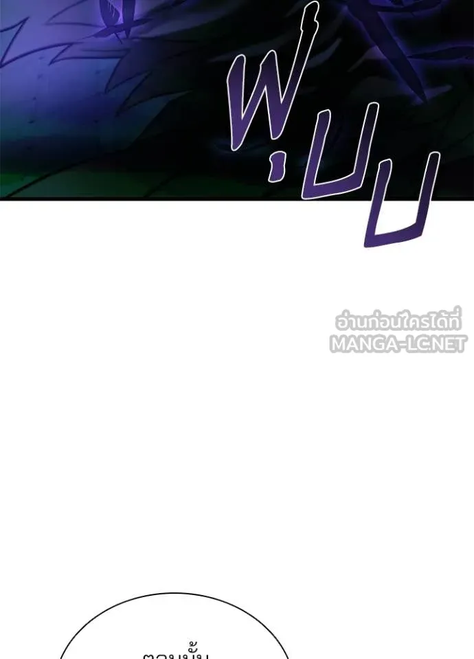 Villain to kill ตอนที่ 204 รูปที่ 31