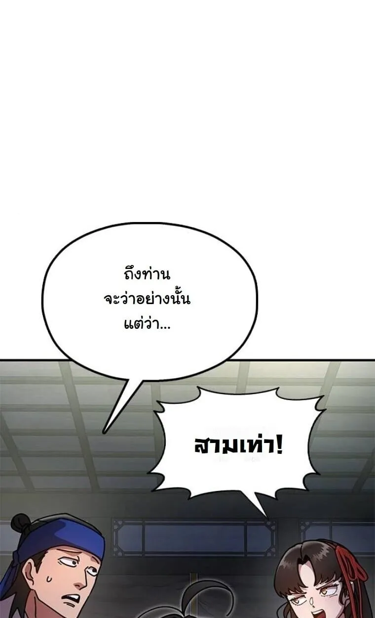 Chronicles of the Lazy Sovereign บ_นท_กของราชาจอมข_เก_ยจ ตอนที่ ตอนที่ 15 รูปที่ 24