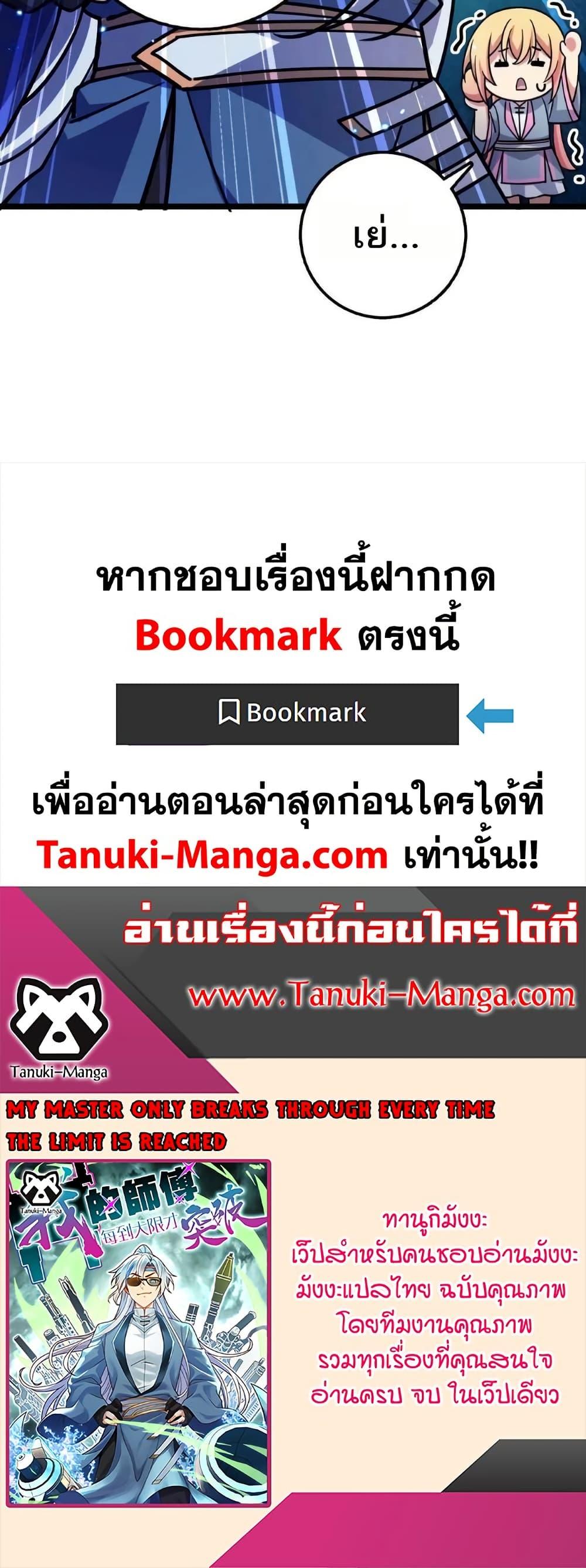 Manga-lc-com อ่านมังงะ อ่านการ์ตูน ออนไลน์ ฟรี My Master Only Breaks Through Every Time the Limit Is Reached ตอนที่ 1 2 3 4 5 6 7 8 9 10 11 12 13 14 ฟรี ไม่มีโฆษณา Manga-lc - อ่าน มังงะ อ่าน การ์ตูน ออนไลน์ อ่านมังงะ ฟรี