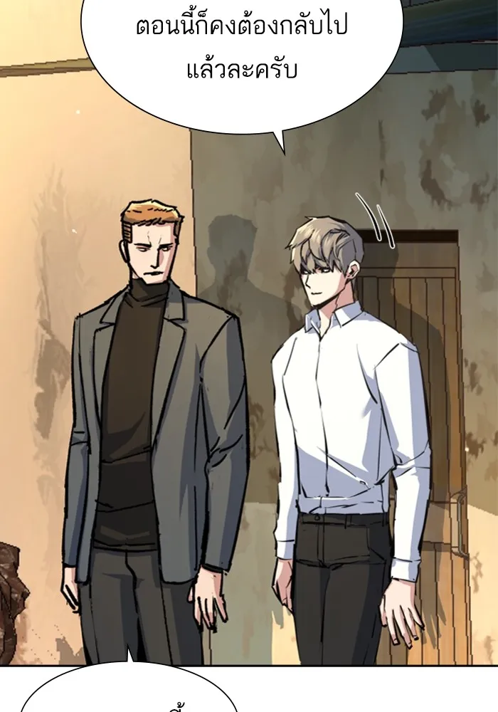 พี่ชายสายบอดี้การ์ด ตอนที่ 162 รูปที่ 89