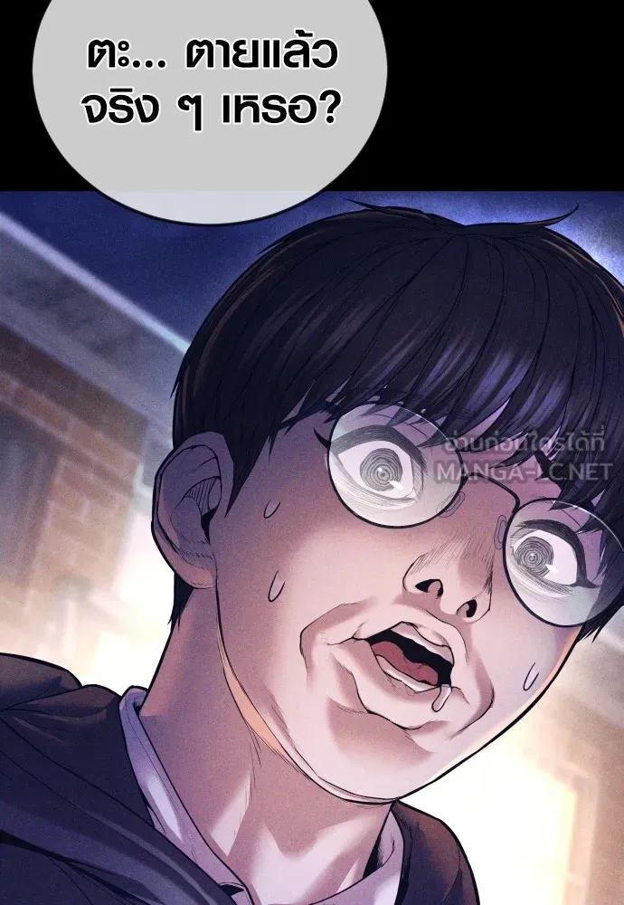 อาชญากรวัยเยาว์ ตอนที่ 70 จะไปมีเรื่องอะไรได้ยังไง รูปที่ 45