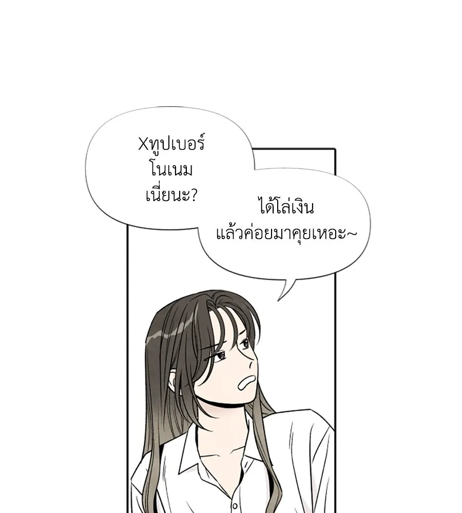 เหตุผลของคนไม่อยากอยู่ ตอนที่ 44 รูปที่ 64