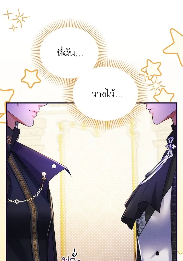 แด่ตัวละครโปรดที่ถูกทิ้ง ตอนที่ 45 รูปที่ 110