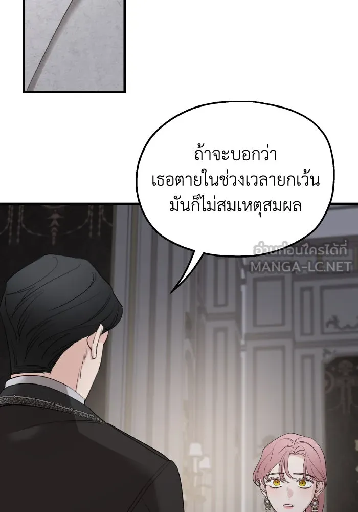 ครอบครัวสามีเห็นทีจะคลั่งรัก ตอนที่ 69 รูปที่ 21