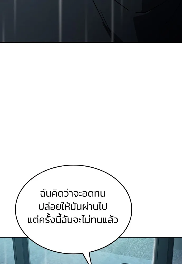 รักแล้วห้ามเลิก ตอนที่ 19 รูปที่ 52