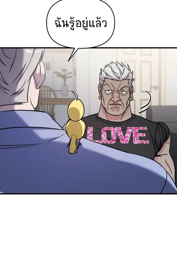 วายร้ายก็อยากมีรัก ตอนที่ 59 รูปที่ 71