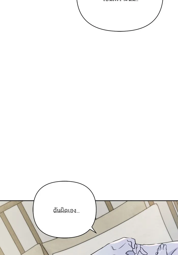 เปย์นี้เพื่อนาย My Sugar Baby ตอนที่ 16 ราศีสิงห์ที่ถูกวงการแพทย์ขัดจั รูปที่ 14