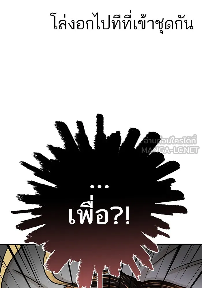 โชคชะตานำพารัก ตอนที่ 47 ตอนนี้ทำได้แล้วใช่ไหม รูปที่ 36