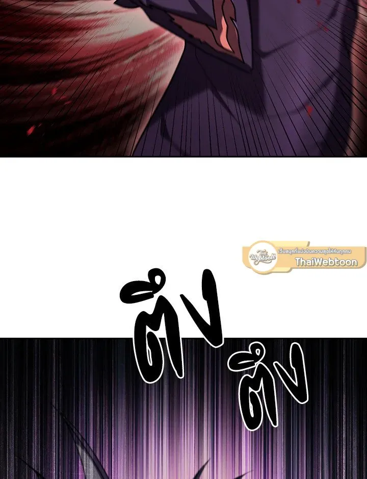 The Delivery Man From Murim ตอนที่ ตอนที่ 71 รูปที่ 16