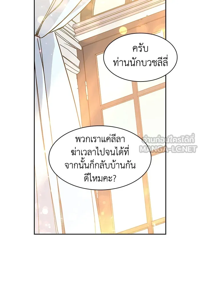 ฟิลเลียโรเซ่กับคำทำนายแห่งมงกุฎหนาม ตอนที่ 8 รูปที่ 60