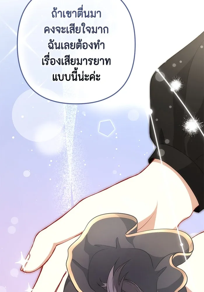 ละครชีวิตลิขิตรัก ตอนที่ 4 รูปที่ 80