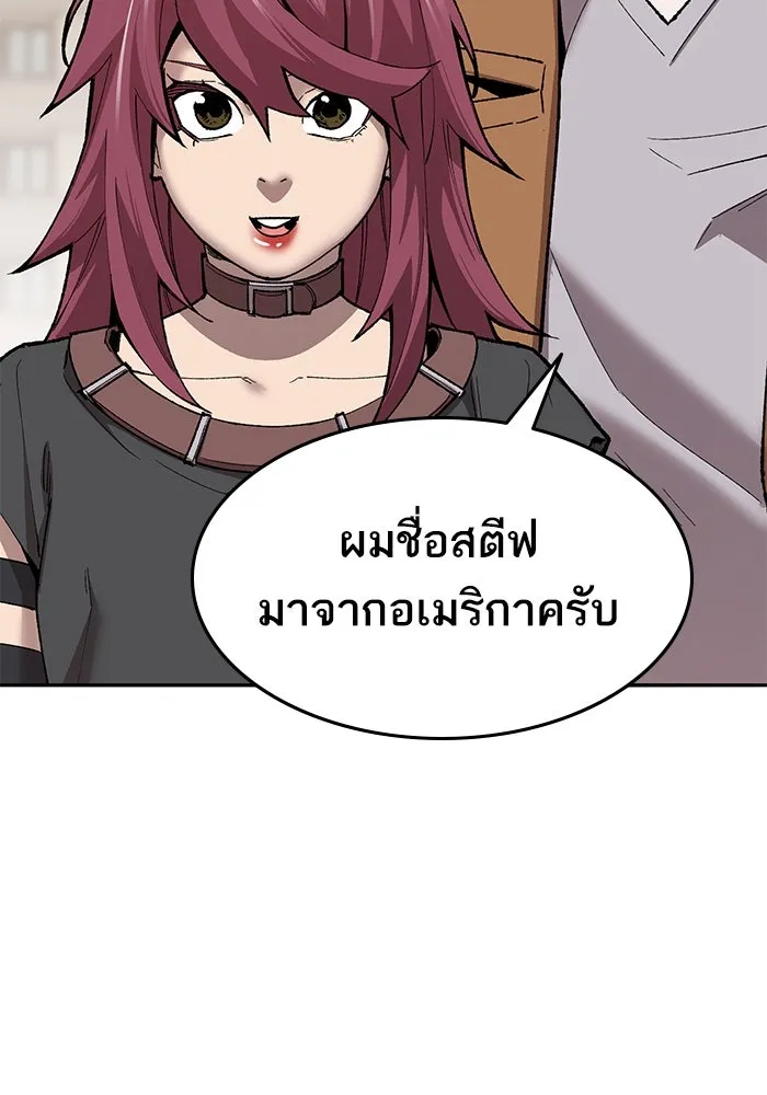 ยอดคนเลเวลทะลุ ตอนที่ 38 วิทยายุทธ์ (3) รูปที่ 20