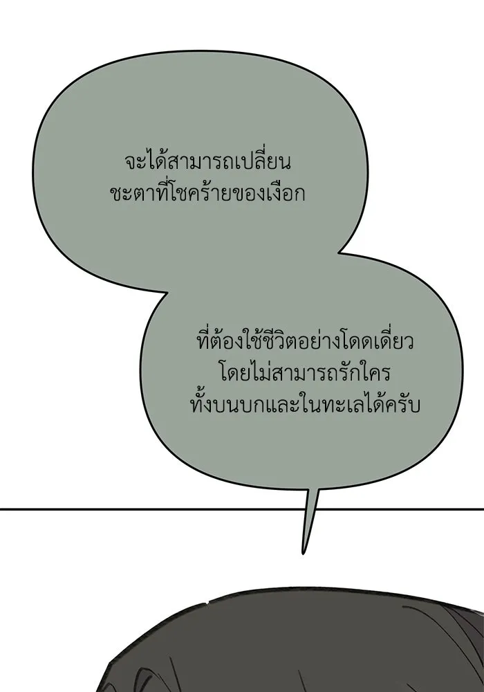 รักน้ำ รักปลา รักเธอนะ ตอนที่ 43 ปลาเสี่ยงวิกฤตสูญพันธุ์ รูปที่ 58