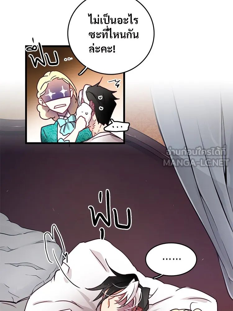 Bring the Love ตอนที่ 35 รูปที่ 81