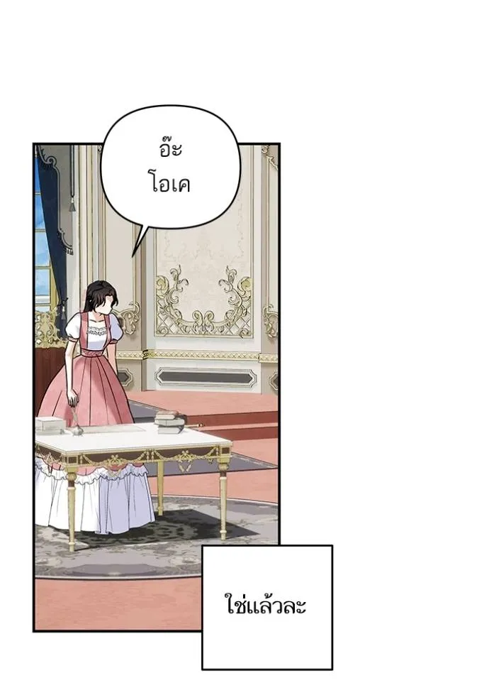 บุตรสาวของดยุกปีศาจ ตอนที่ 162 รูปที่ 10