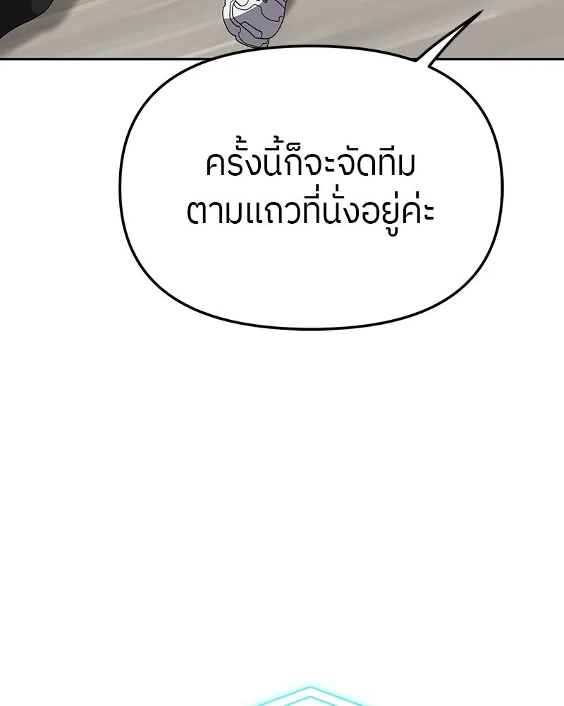 ย้อนเวลามาเป็นมักเน่ ตอนที่ 20 รูปที่ 127