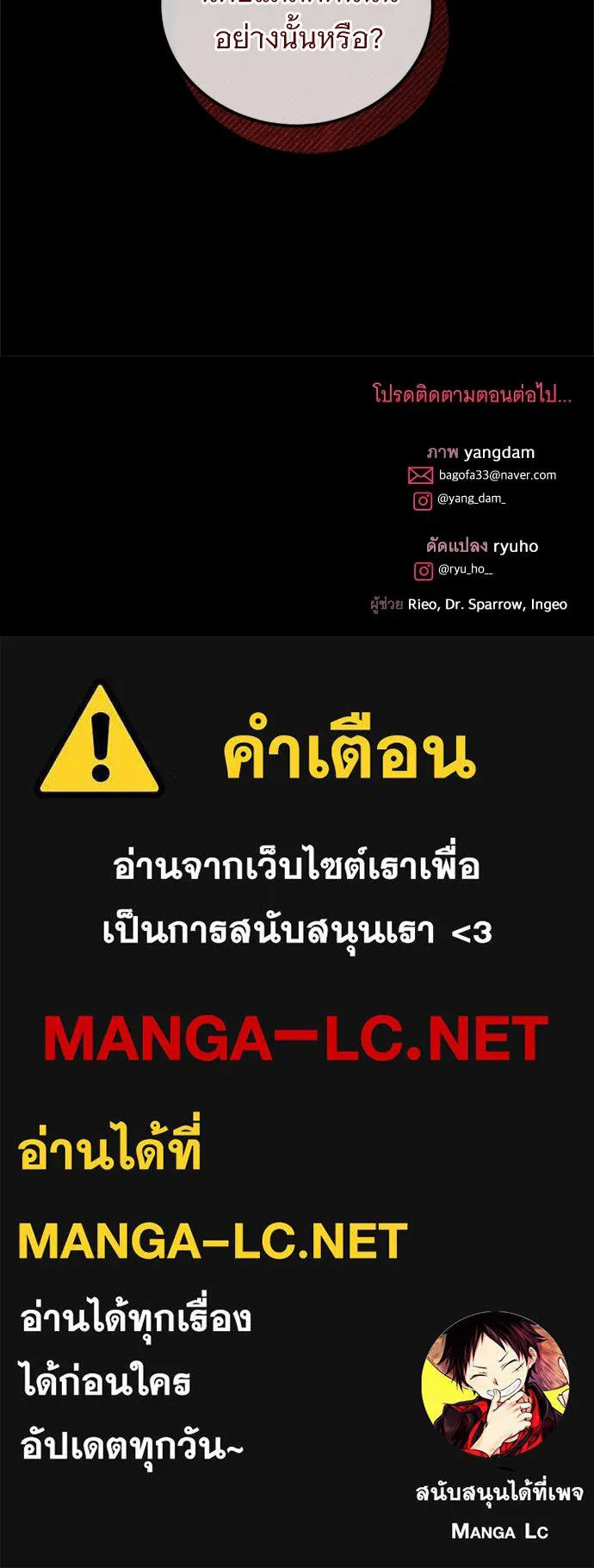 เปลี่ยนบทร้ายให้เป็นบทรัก ตอนที่ 9 รูปที่ 90
