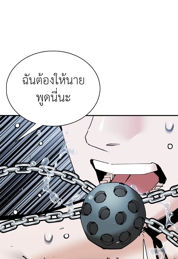 สุภาพบุรุษสูทดำ ตอนที่ 22 รูปที่ 14