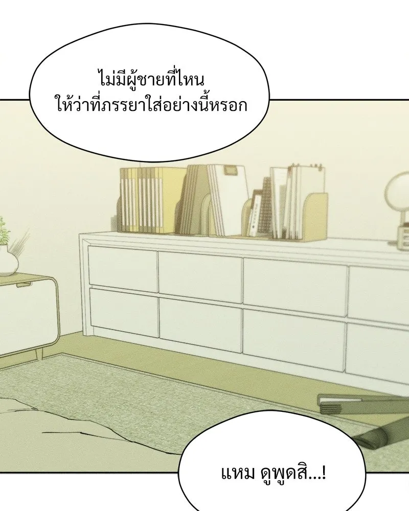บุปผารุ่มราคะ ตอนที่ 100 รูปที่ 65